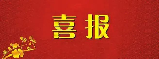 又一历史新高！我校哲学社会科学研究工作再创佳绩——河南省高校人文社会科学研究项目获批5项