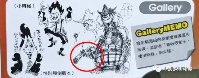 莫利亚生命卡出海1年被悬赏32亿贝里一把特殊武器被尾田删了