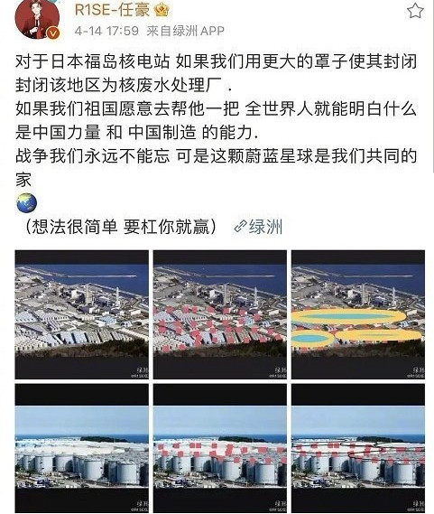 任豪发表不当言论 偶像文化低再成焦点 学历等于 学力 吗 腾讯新闻