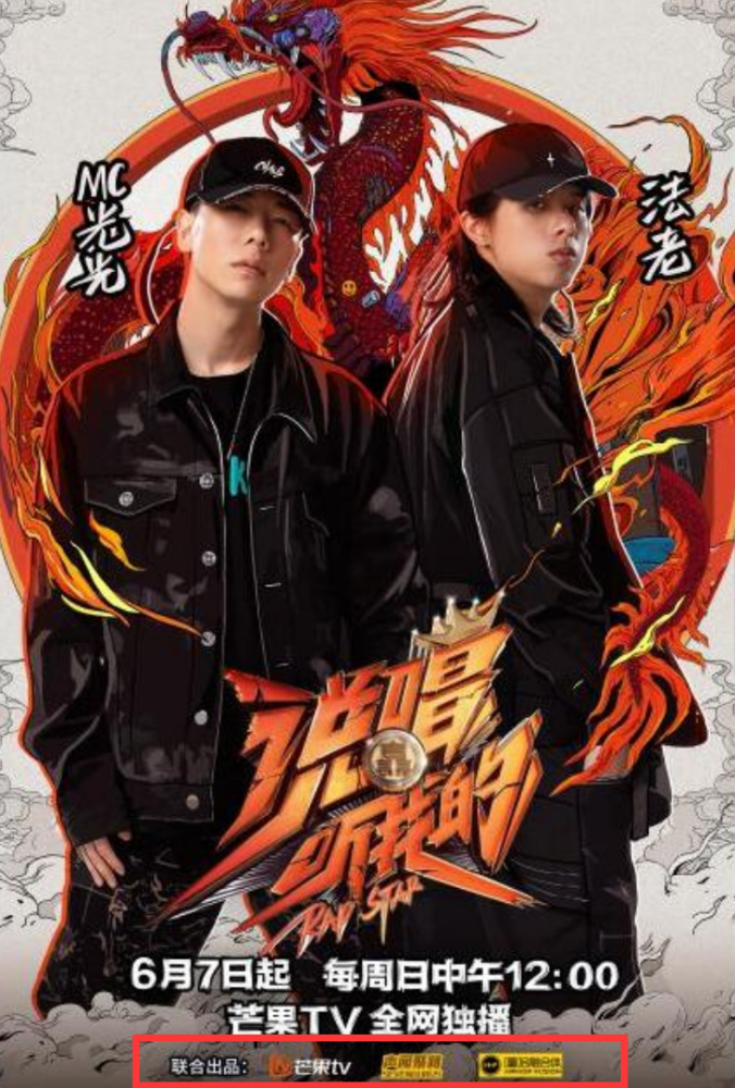 除此之外,声闻聚将旗下的rapper也非常出名,包括已经名扬四海的ice