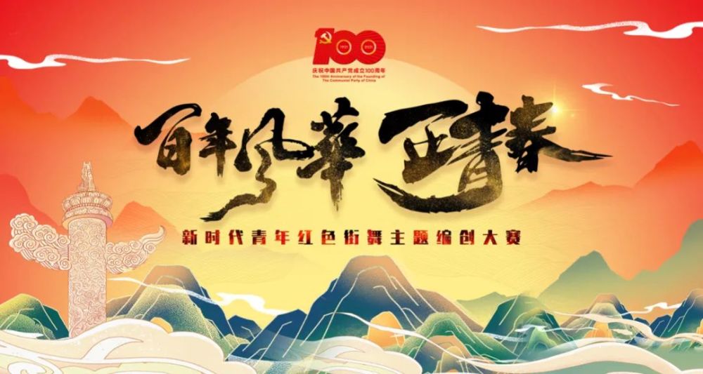 百年风华正青春27六里屯篇