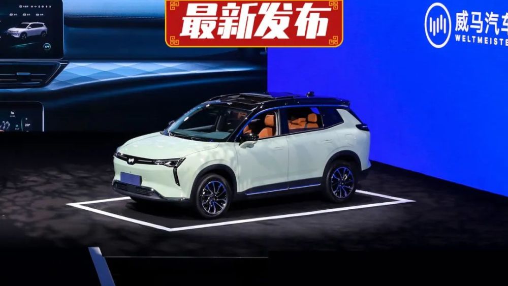 威马w6售价16.98万元起