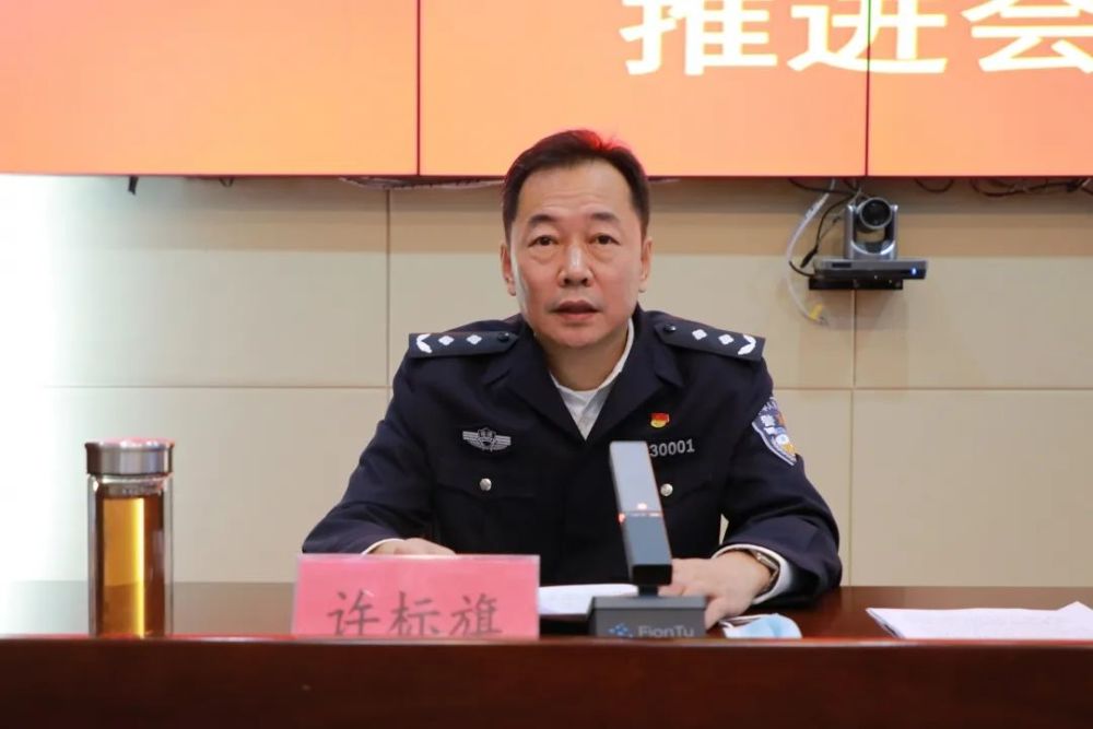 教育整顿区公安局组织召开全区公安队伍教育整顿工作推进会