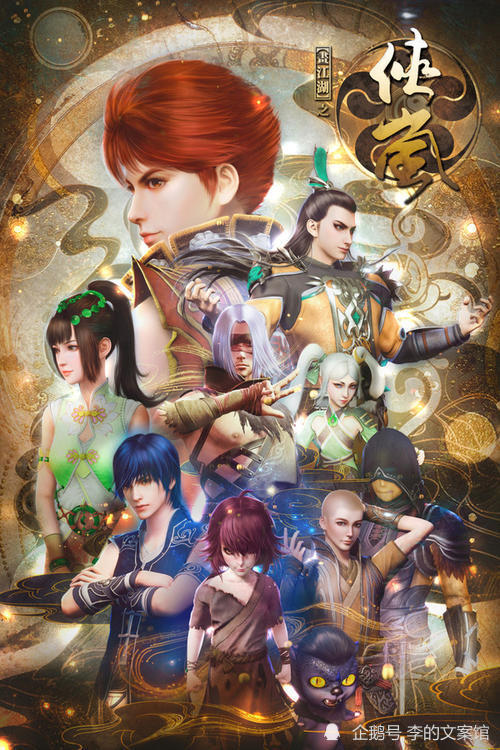 31,《画江湖之侠岚》32,《白蛇·缘起》33,《洛洛历险记》34,《成龙