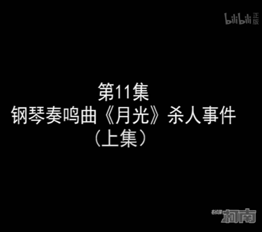 剧场版首次全球同步上映！但播了1000集的柯南又失去了什么？_腾讯新闻