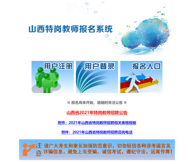 教师考试报名入口官网_安徽考试教育招生网官网电话_2023安徽教师资格证考试网官网