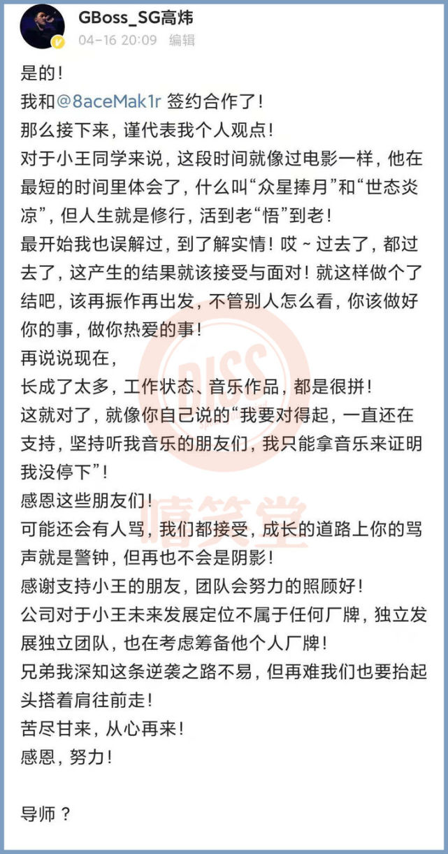 pgone终于复出官宣加盟sg声闻聚将