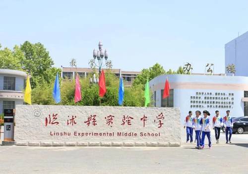 临沭老一中(实验中学)的点点滴滴,将成为回忆