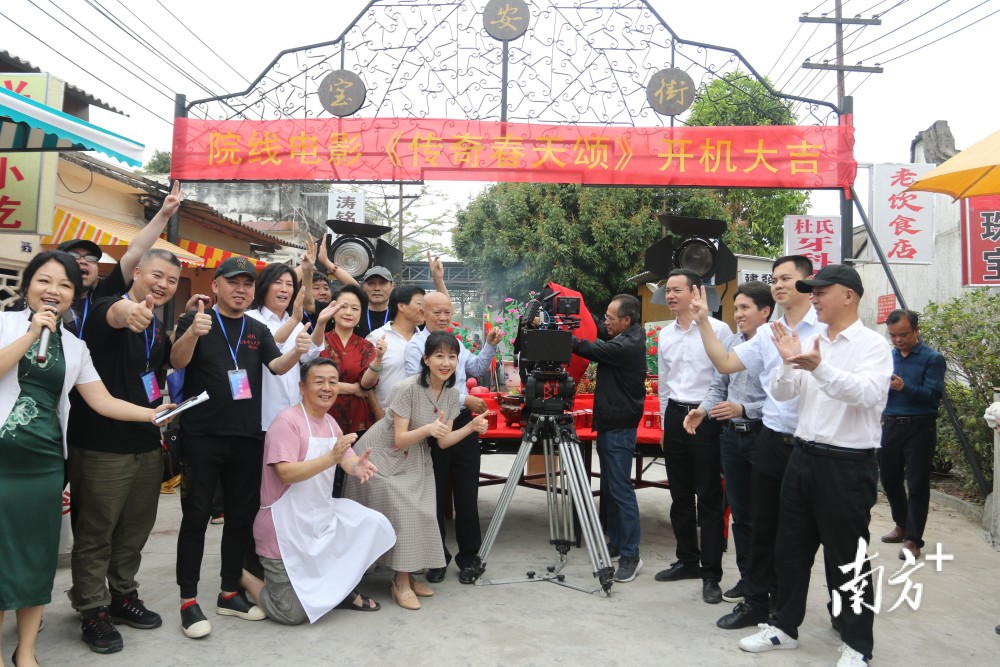电影《传奇·春天颂》在潮州金石镇开机