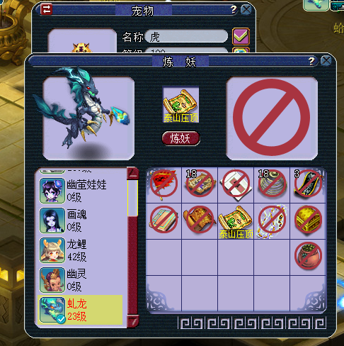 梦幻西游别看5技能虬龙少三个技能全是精华