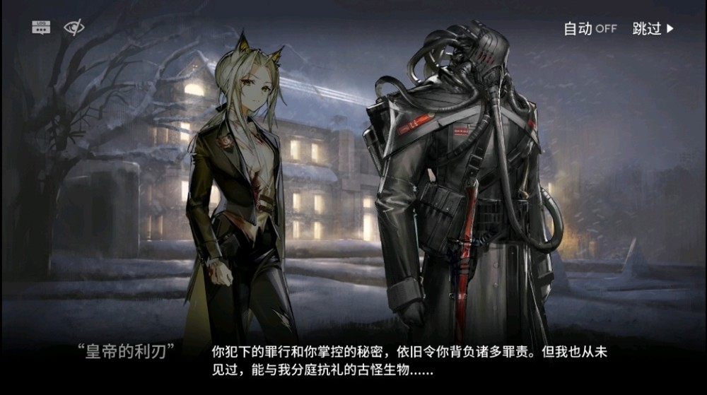 明日方舟 皇帝的利刃终于亮血条了,玩家:下次还选简单.jpg