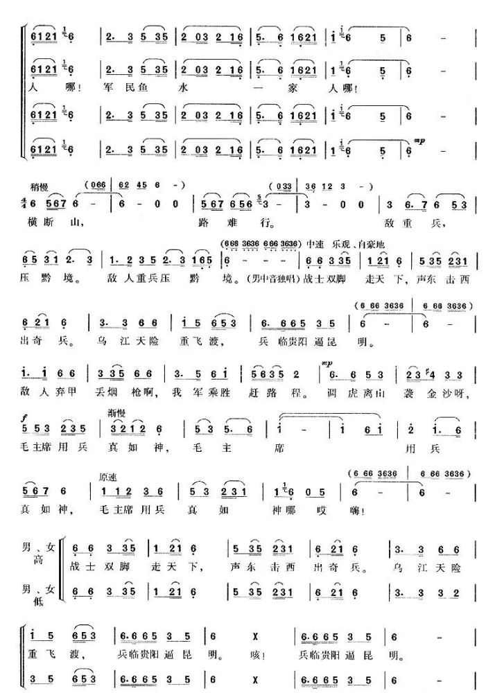 2021百首主打歌|《长征组歌·四渡赤水出奇兵》