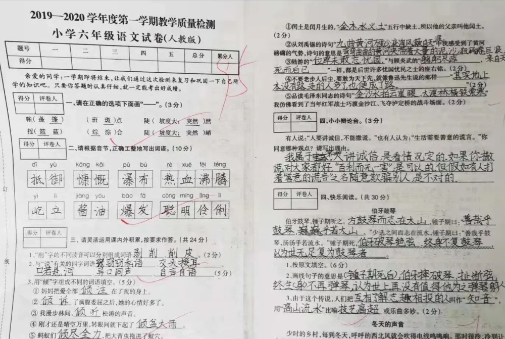 家長曬六年級學霸95分語文試卷,書寫堪比