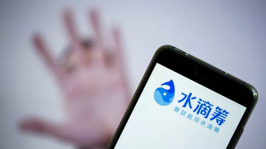 水滴冲刺纽交所:国内最大的独立第三方保险平台,2020年营收翻倍