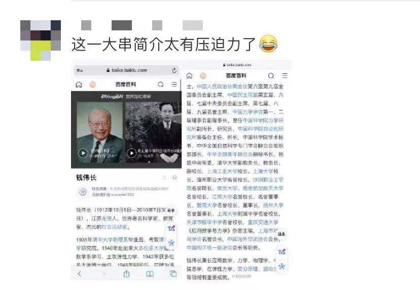一篇发表于2002年5月的论文 1912年,钱伟长 出生在江苏无锡的一个书香