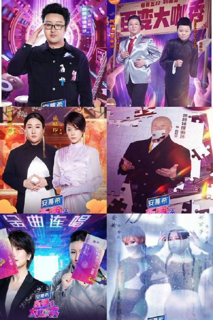 锤娜丽莎参与了11期百变大咖秀,一共拿到了9颗模星和2021年度"十星模