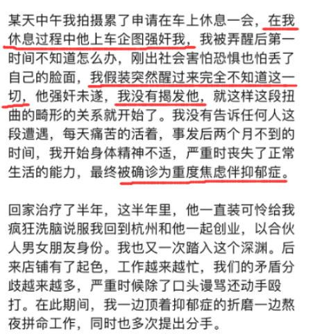 现在已经被曝光的就有4个,除了两大男主还有陈某鹏,杜某佳,貌似其中一