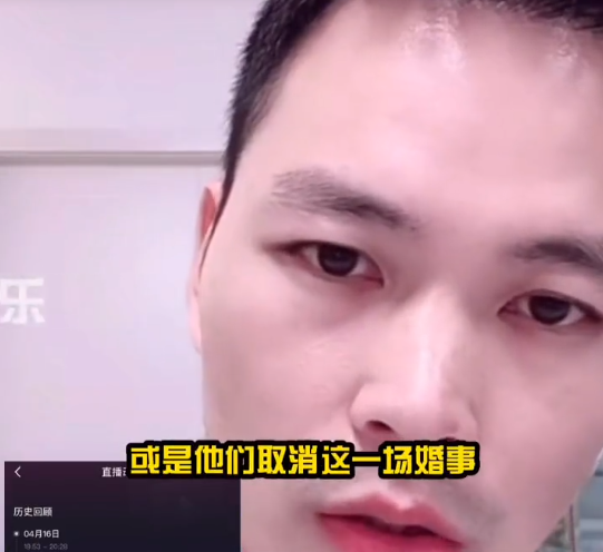 张科峰直播替项思醒说话跟富二代建了个群是要一家三口过日子