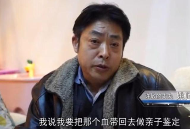 错换人生许妈不易,好男人姚师兵:免她惊免她苦