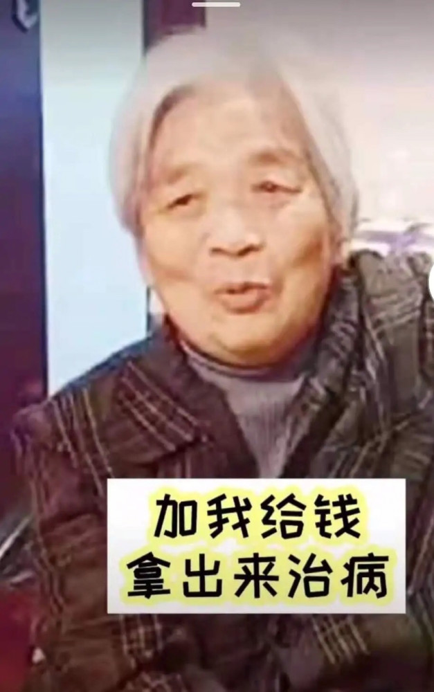 郭威姥姥录音曝光句句扎心为给姚策看病女儿许敏曾向她下跪