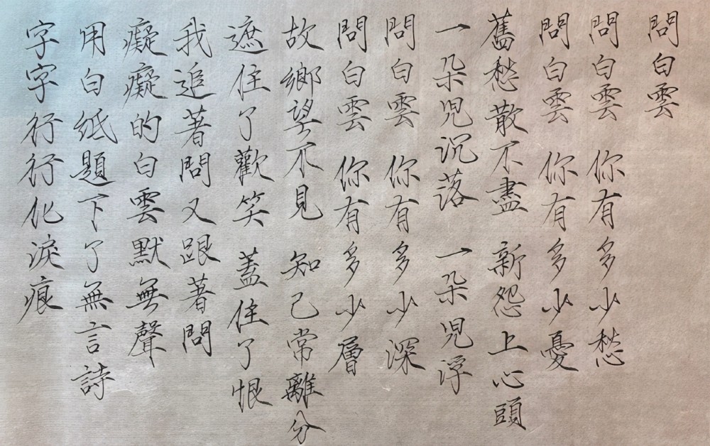 还记得水手优美的旋律淡出荧屏的郑智化写得一手惊艳瘦金体