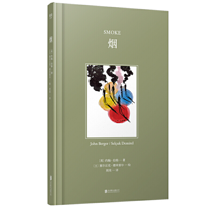 为了追问生命讲故事的人约翰伯格居然创作了一套绘本