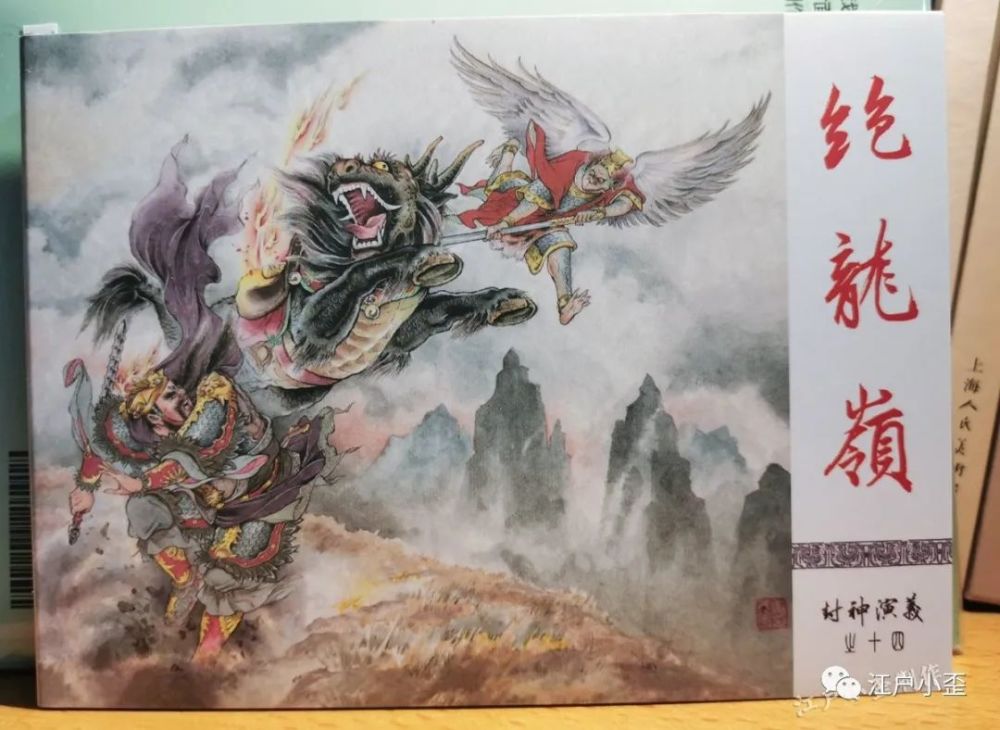 姜才华 绝龙岭 看封神演义闻太师的悲壮结局 腾讯新闻