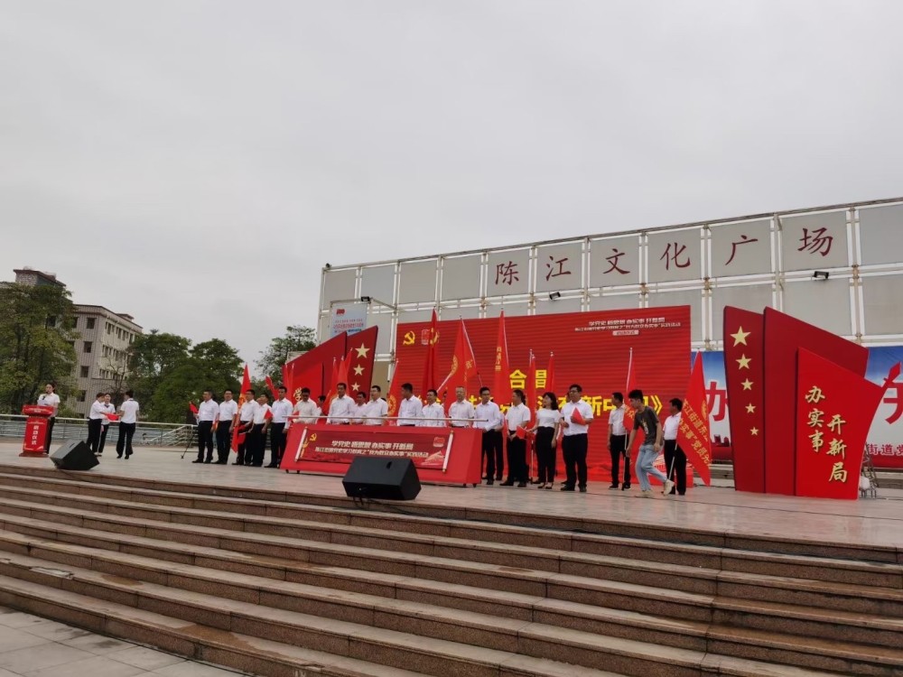 惠州仲恺:陈江启动党史学习教育之"我为群众办实事"实践活动_腾讯新闻