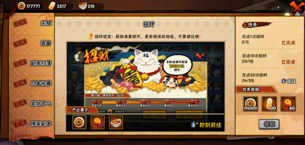 忍法帖奖励改版获玩家好评,"铜币公主"只会算计,真实惠还要看山椒鱼