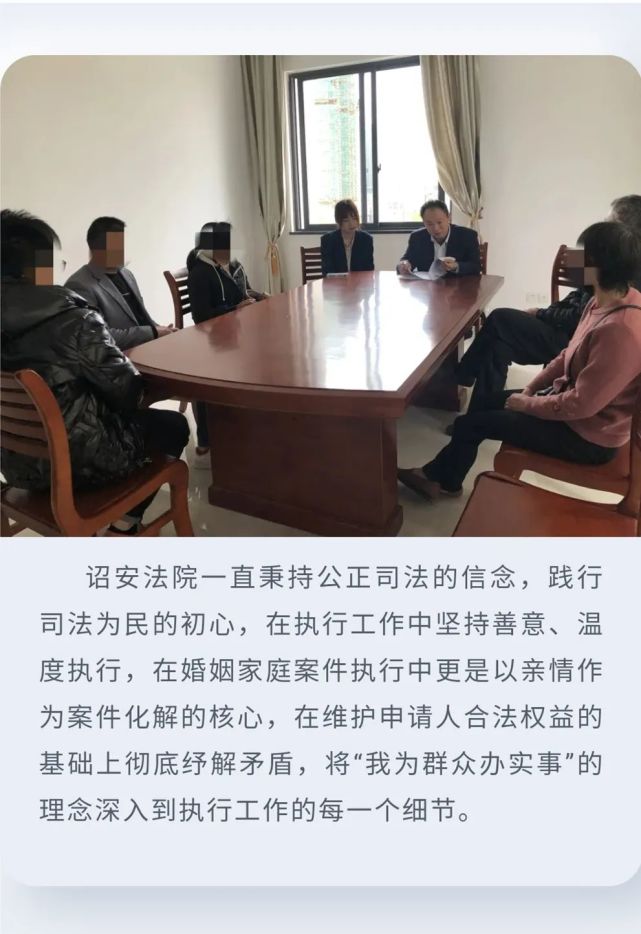 我为群众办实事诏安法院执行局巧用亲情促结案