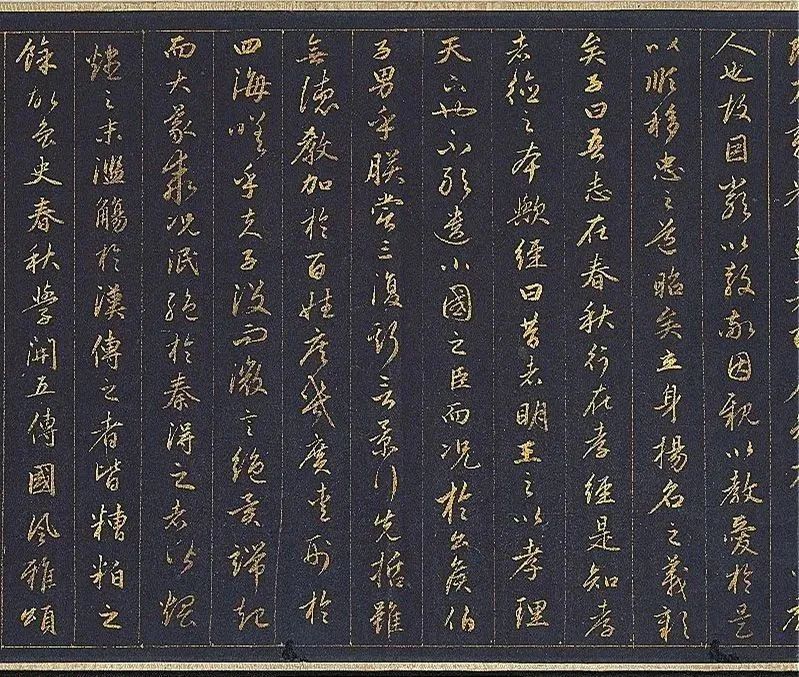 元赵孟頫泥金书《孝经》欣赏