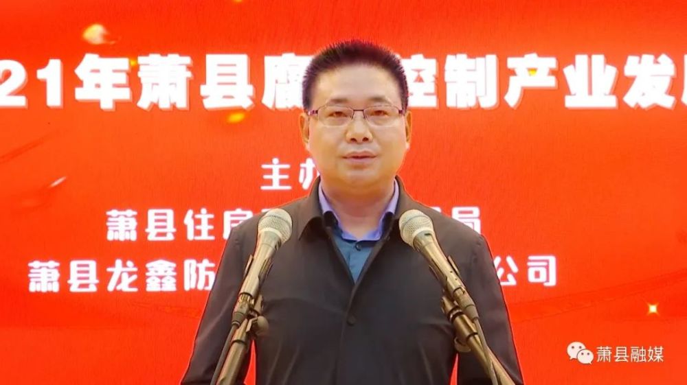 群英荟萃 商贾云集——这场大会在萧县召开