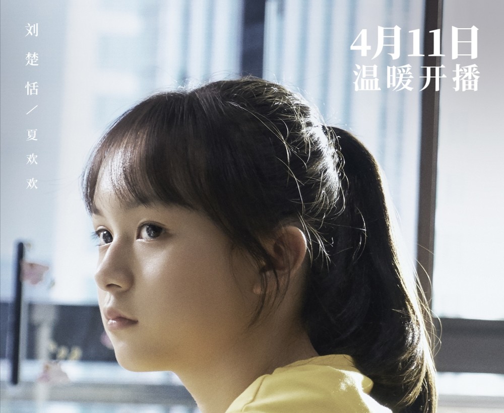 小舍得百度云(完整/加长版)网盘链接【1080p高清中