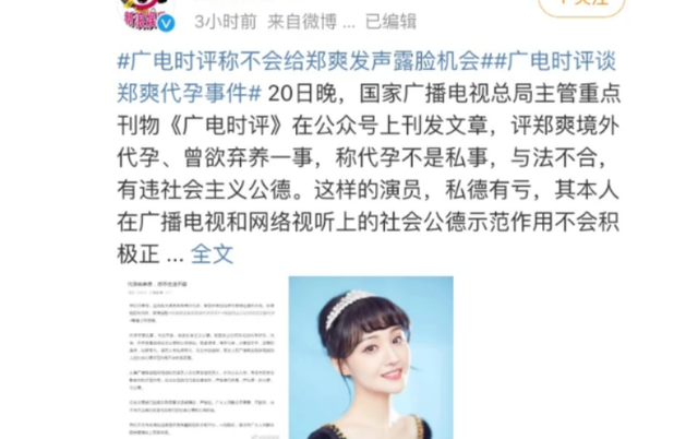 郑爽dna鉴定孩子非亲生张恒法院痛哭说出实情