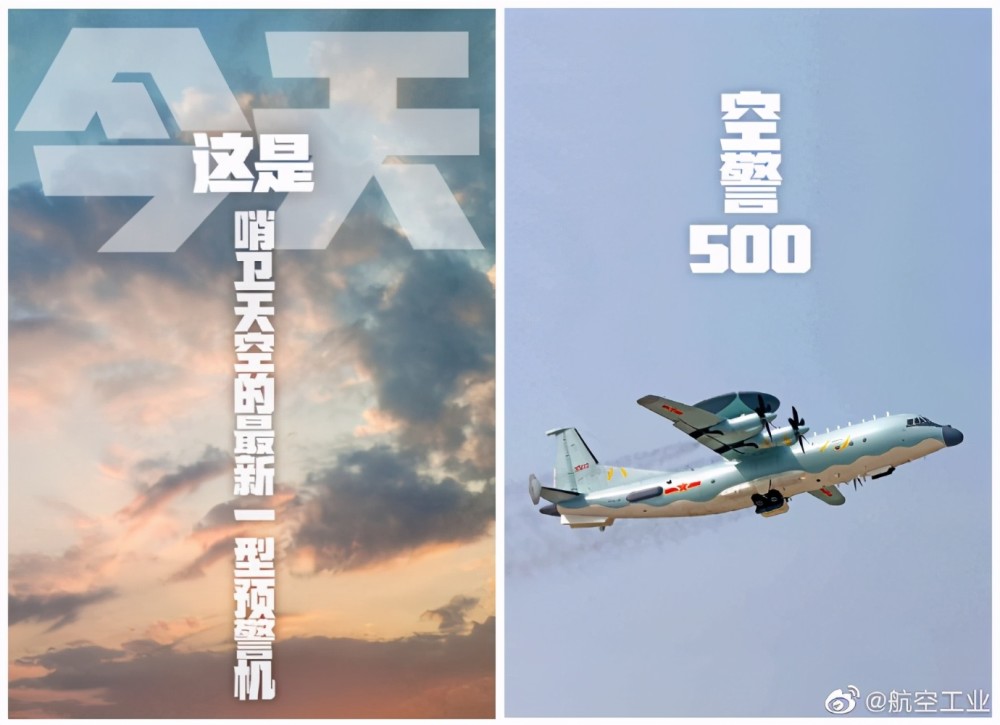 砥砺奋进七十载阔步迈向新征程党领导新中国航空事业发展70周年