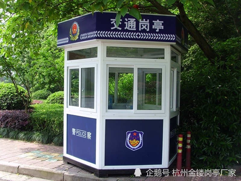 杭州金镂厂家带大家了解一下交通岗亭