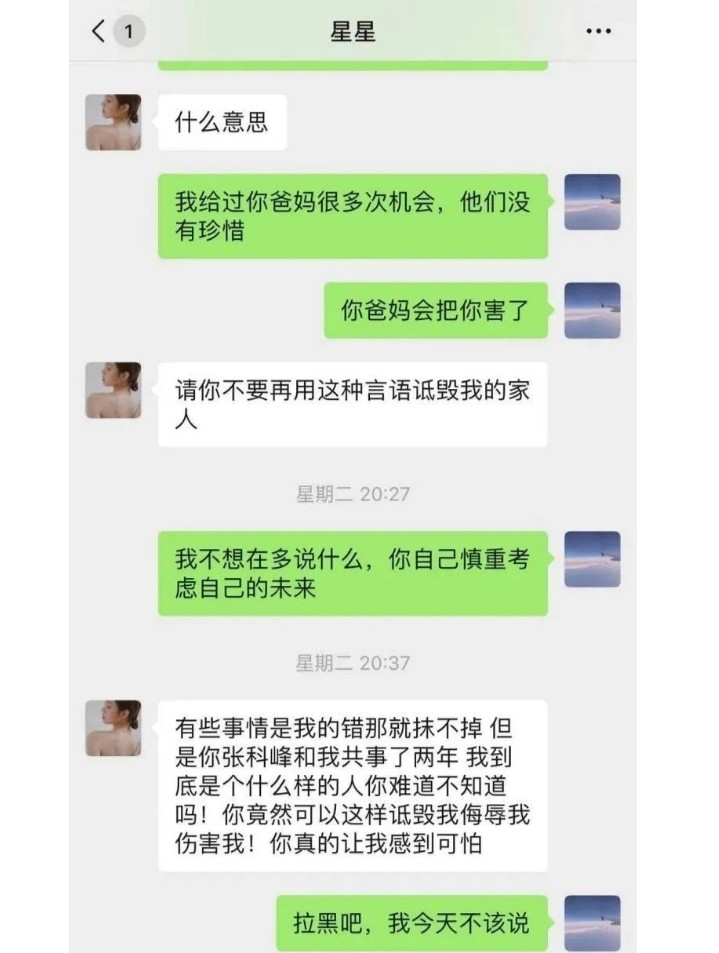 项思醒是海王,那么项思醒的父母就是海王之父