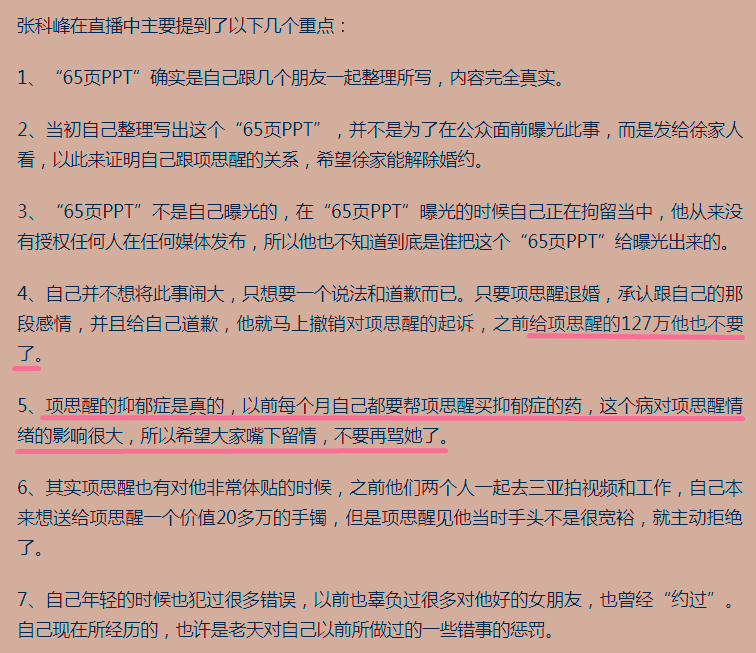 項思醒高中畢業照片曝光,綠色長裙皮膚黝黑,個頭1米5坐前排