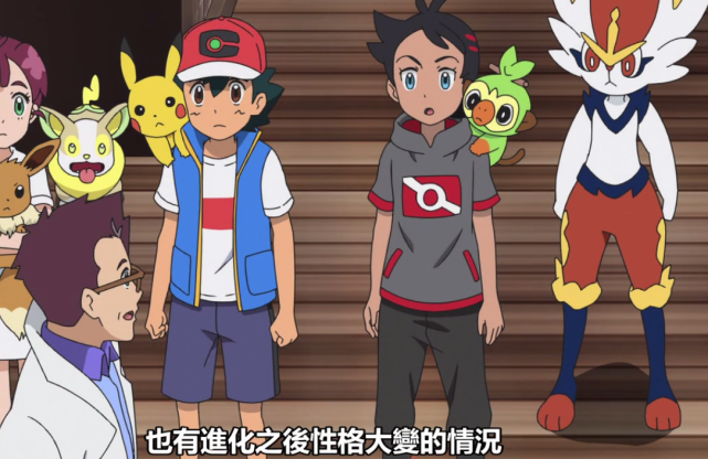 宝可梦旅途62:泪眼蜥进化,小豪分享"悲惨"童年经历难遭共情