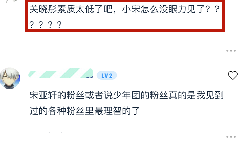 王牌關曉彤的玩笑話被宋亞軒粉絲罵素質低姐弟倆太難了