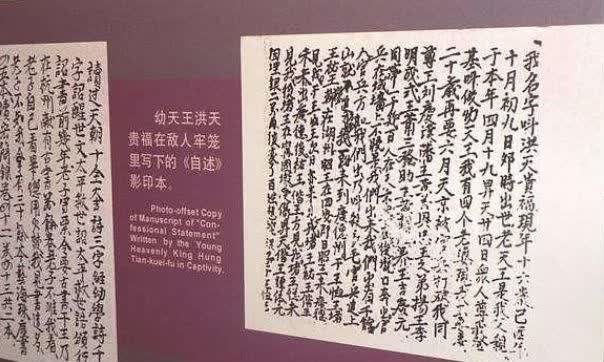 用沈葆桢的话解释这个结果就是,虽然这个洪天贵福年仅16,照理说不该判