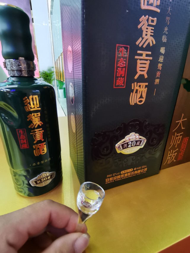 迎驾贡酒洞藏系列品鉴