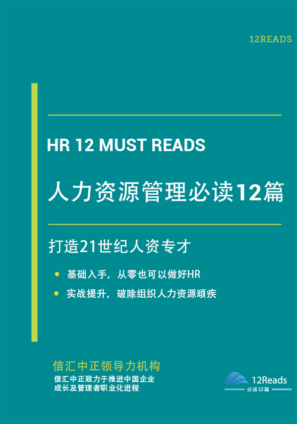想学人力资源管理看什么书 这本书入门必看 腾讯新闻
