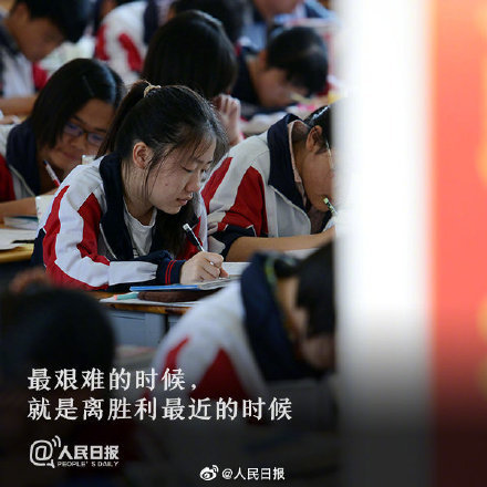 过了今天，还有50天高考，为每一个追光少年加油
