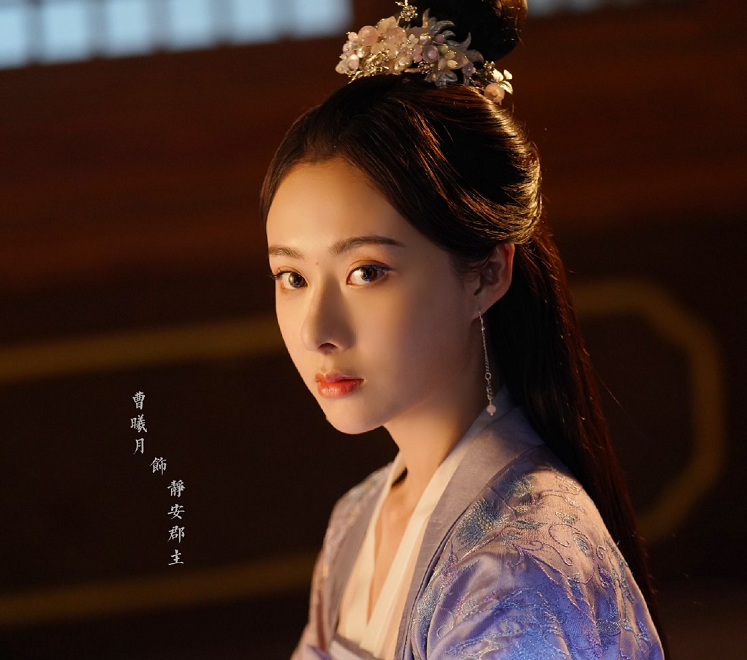 其实曹曦月之前还曾出演过不少的影视剧,比如《山河令》里的静安郡主