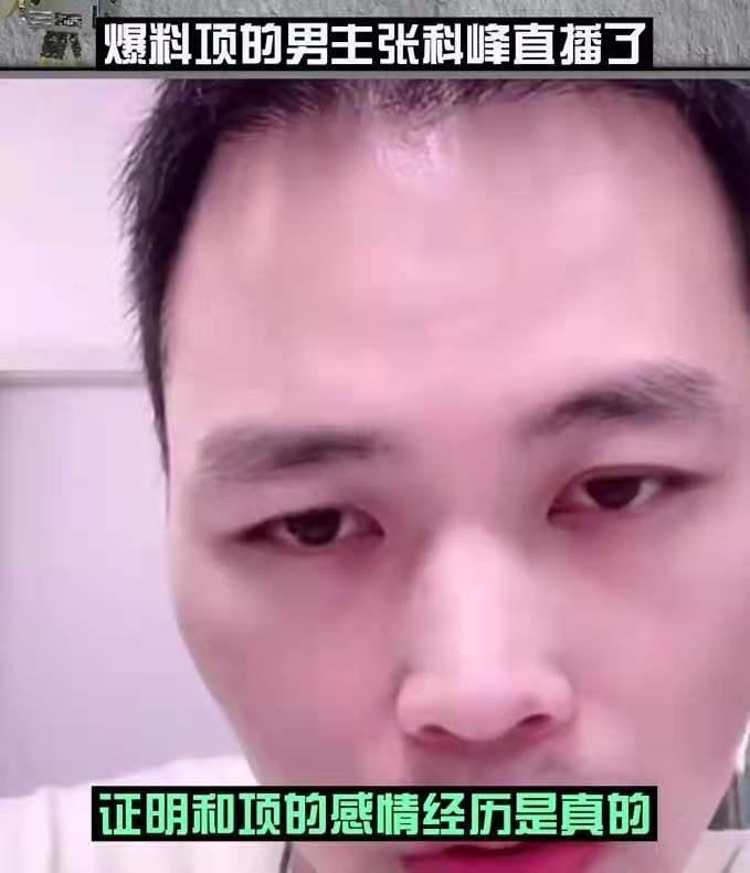 项思醒毕业旧照疑曝光(图20)