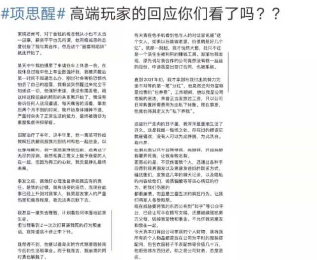 项思醒毕业旧照疑曝光(图6)
