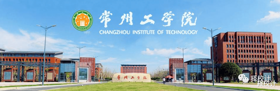 常州工学院何时成为理工大学