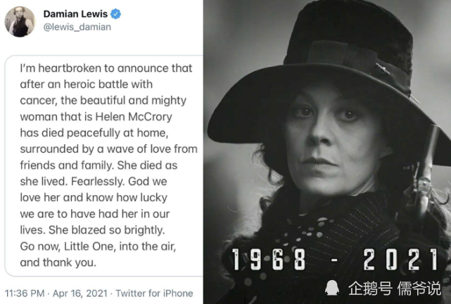 娱乐圈再迎噩耗哈利波特女演员去世终年52岁