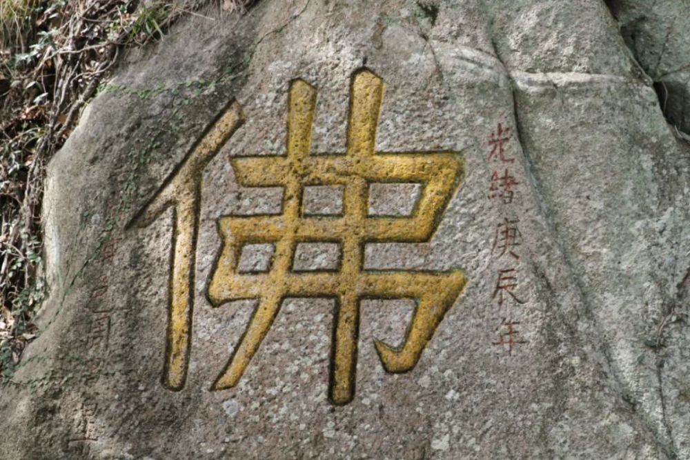 打卡普陀山这些摩崖石刻品读海天佛国悠长历史